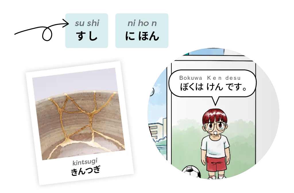 romaji